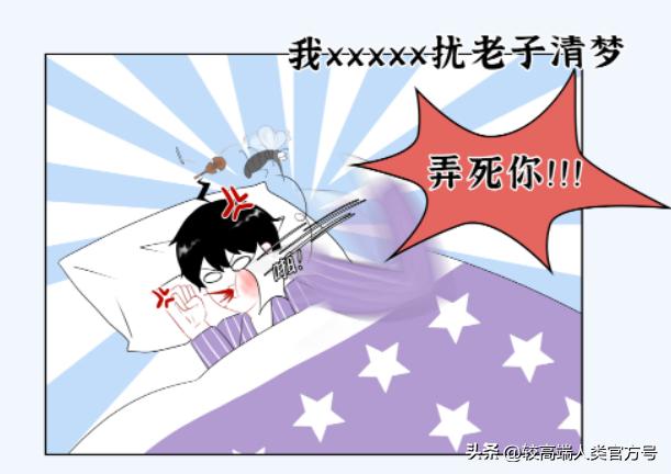 蚊子一关灯就出来开灯就找不到,开灯蚊子就跑关灯蚊子就过来