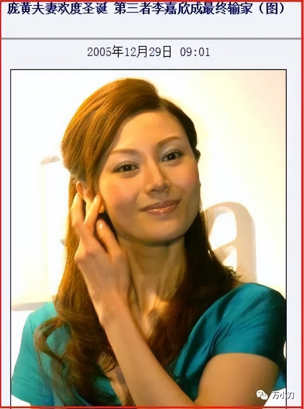 “性感港姐”富豪围猎史