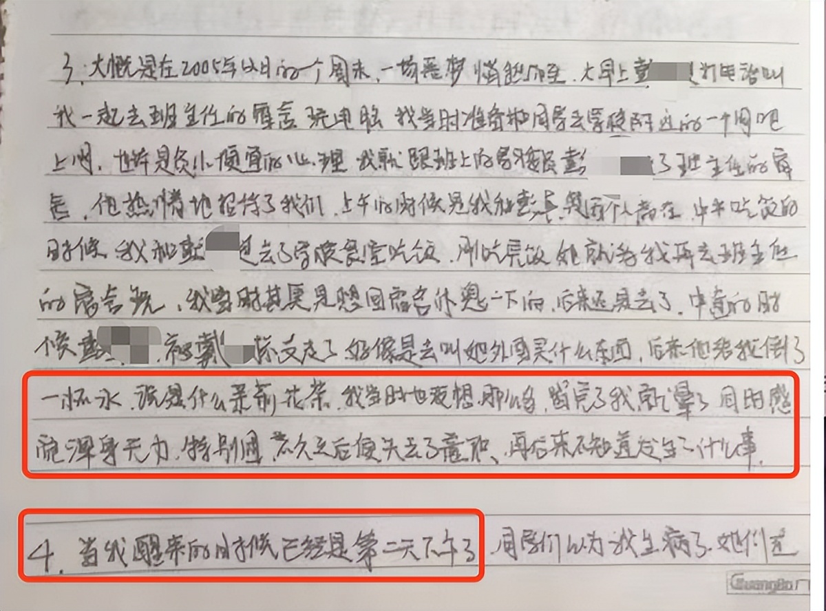 女子闯入大学课痛斥老师警方通报,女子闯进大学教学楼说下毒事件