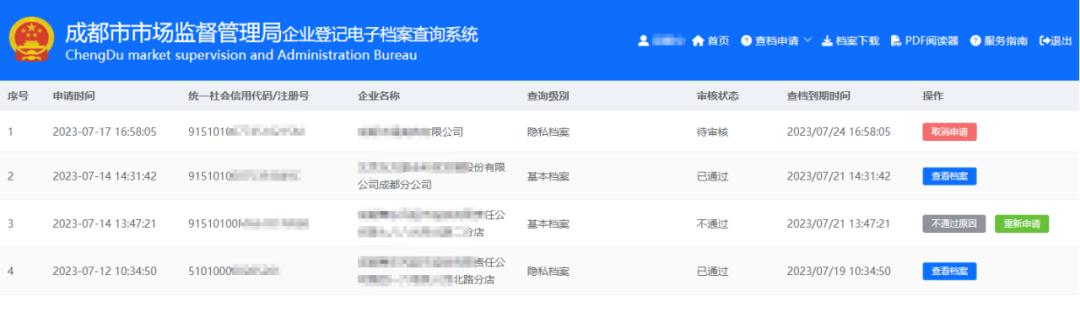 成都市大律师,成都大律师
