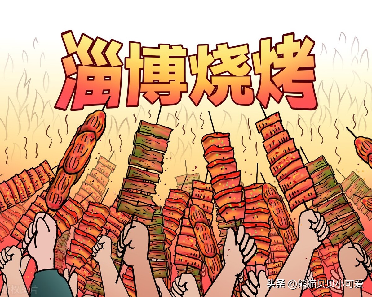 金融和货币视角下的淄博烧烤：这一轮流量经济，还能持续下去吗？
