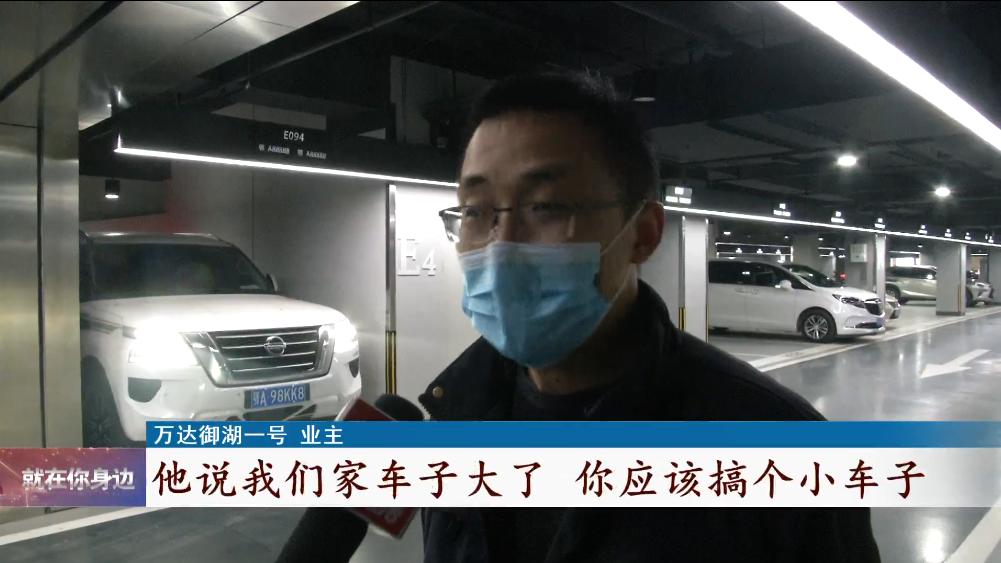 业主购买停车位遭遇难,27万买停车位被占后续