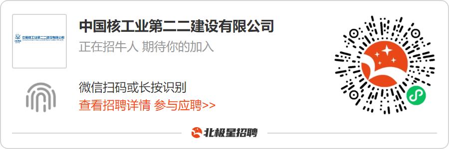 中国核工业集团2019招聘信息,中国核工业二三建设有限公司招工