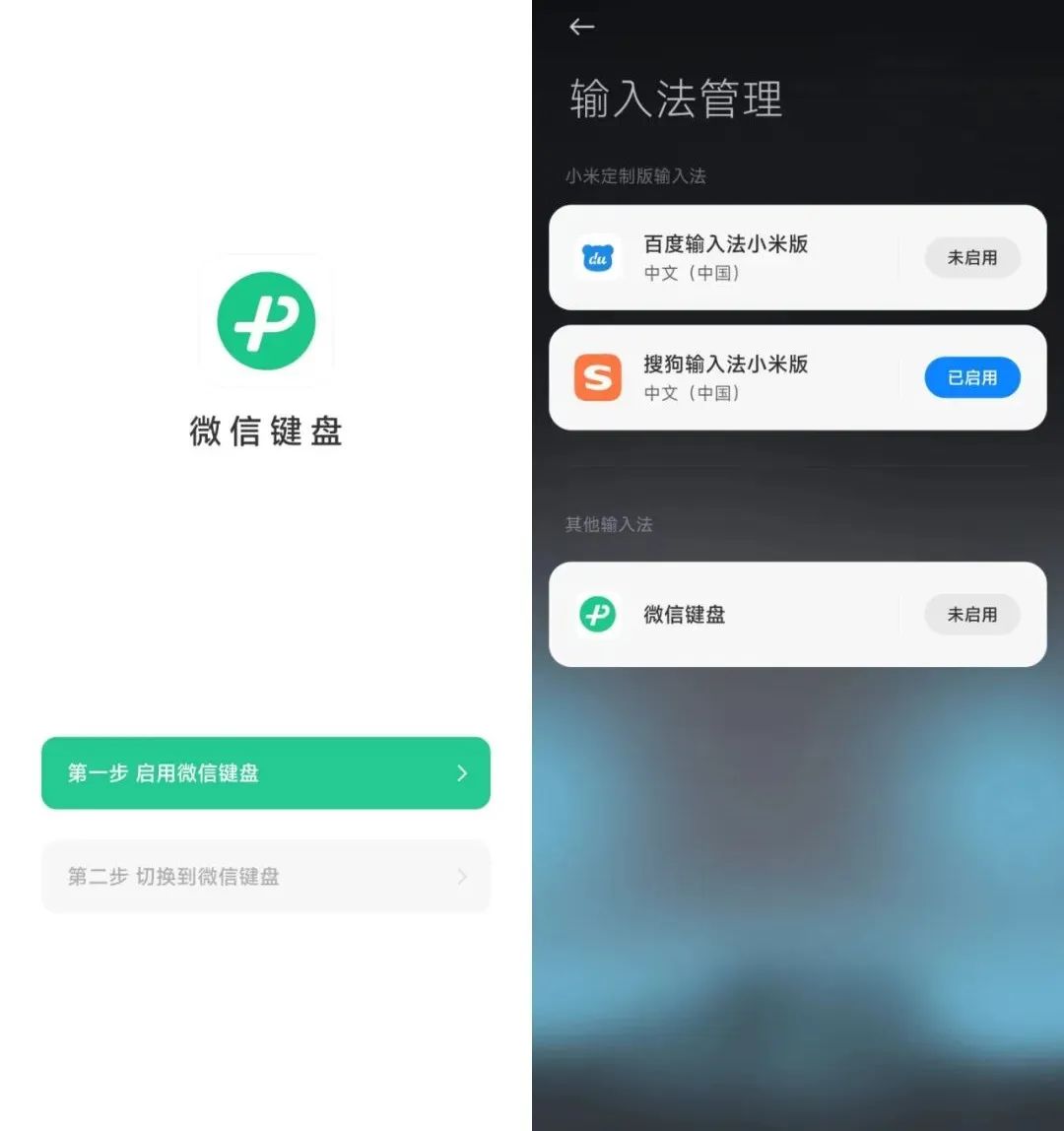 微信键盘输入法推荐,微信键盘怎么设置简体中文输入法