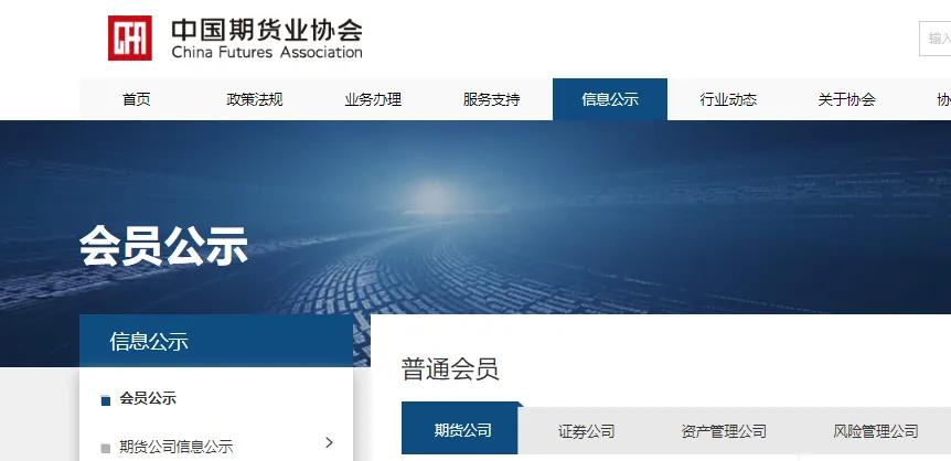 怎样辨别期货平台真假,如何鉴别期货公司网站