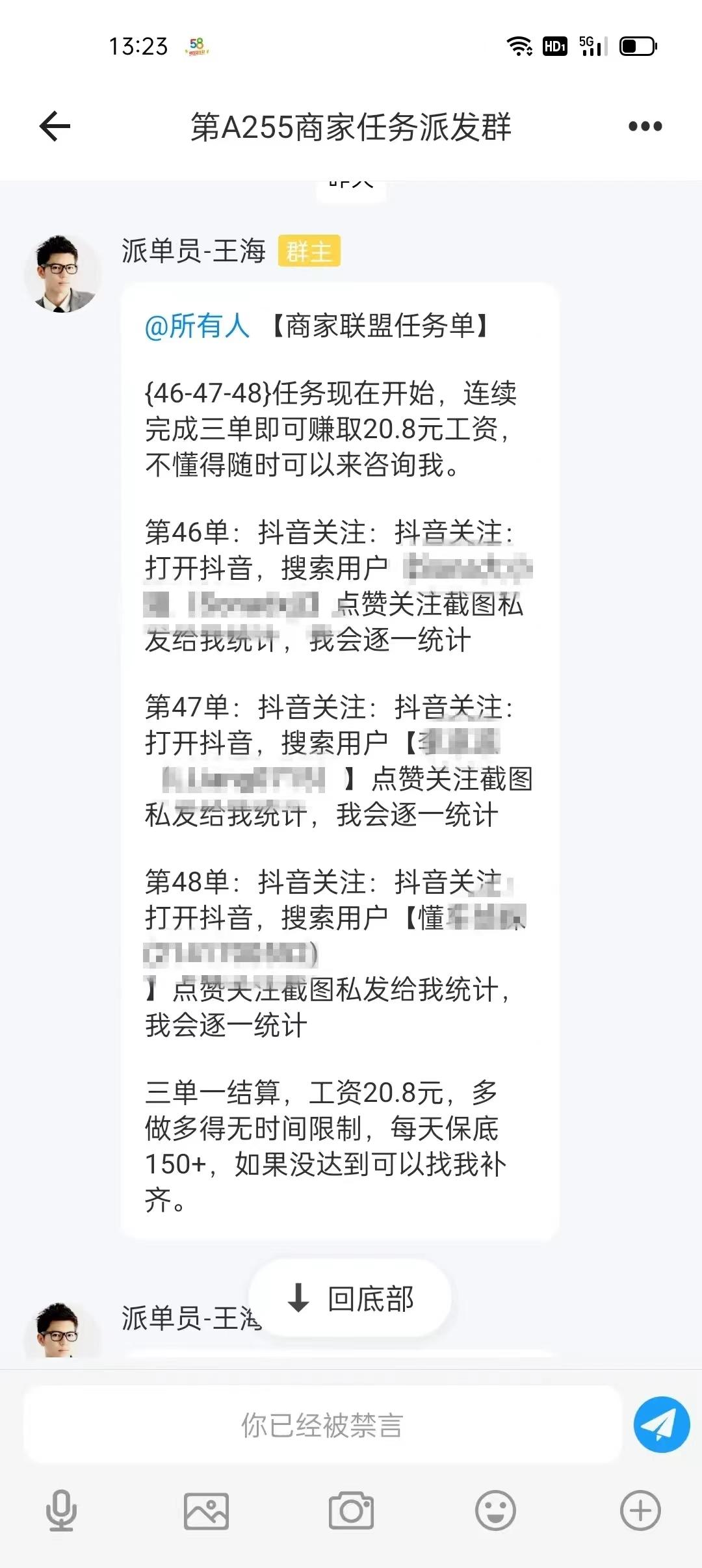 关注领红包诈骗,女子关注公众号被骗15万