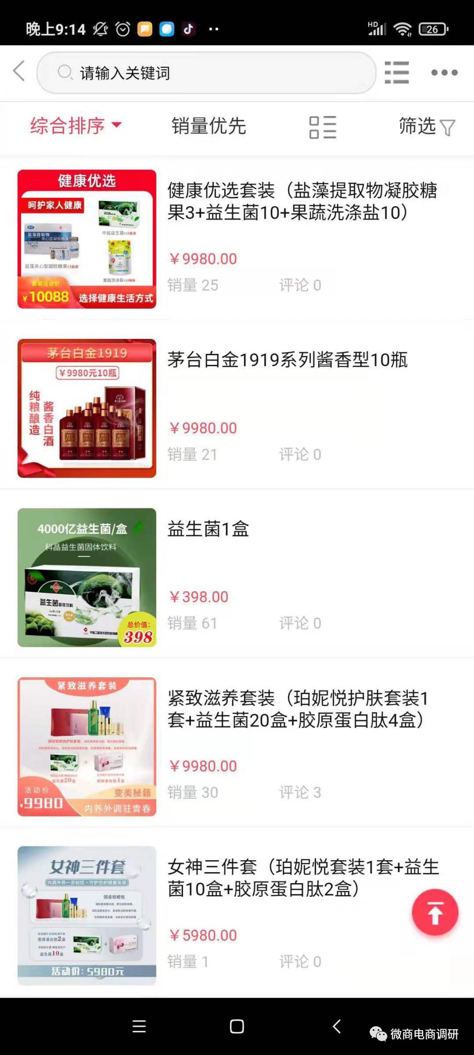 四川华太集团涉嫌非法集资,四川资本运作特大传销案