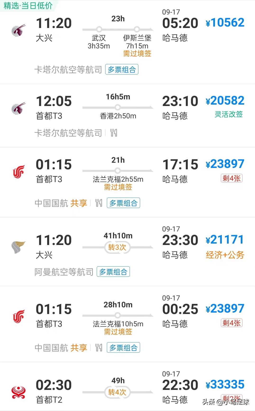 看一场世界杯需要花多少钱,看一场世界杯足球比赛要多少钱