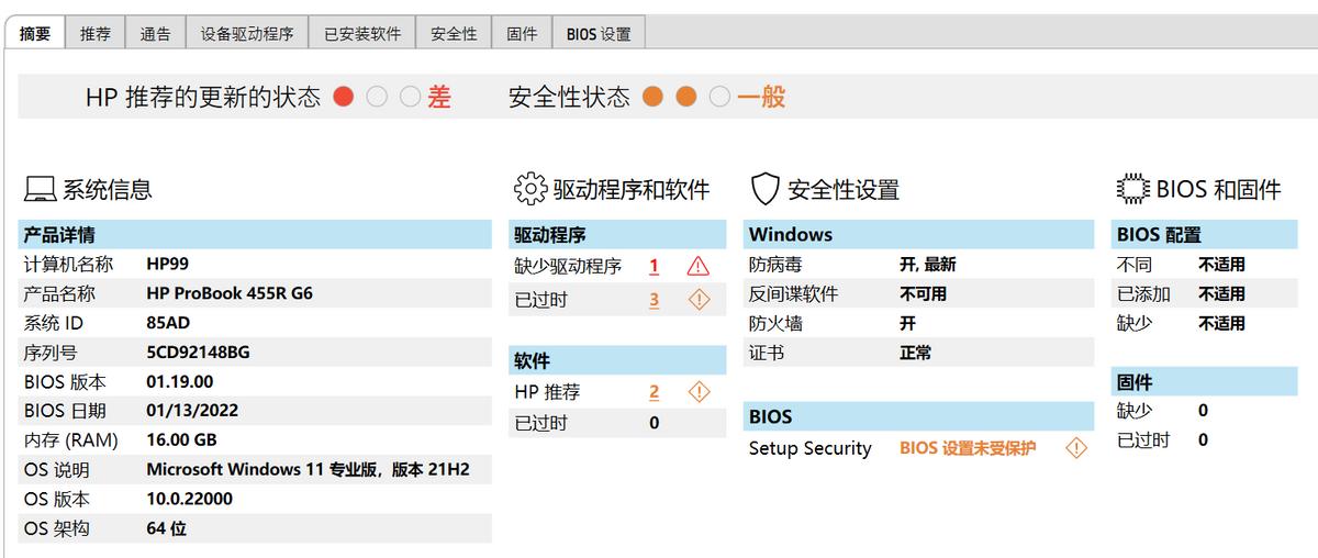 惠普笔记本电脑屏幕亮度调不了,惠普笔记本电脑的屏幕亮度调节