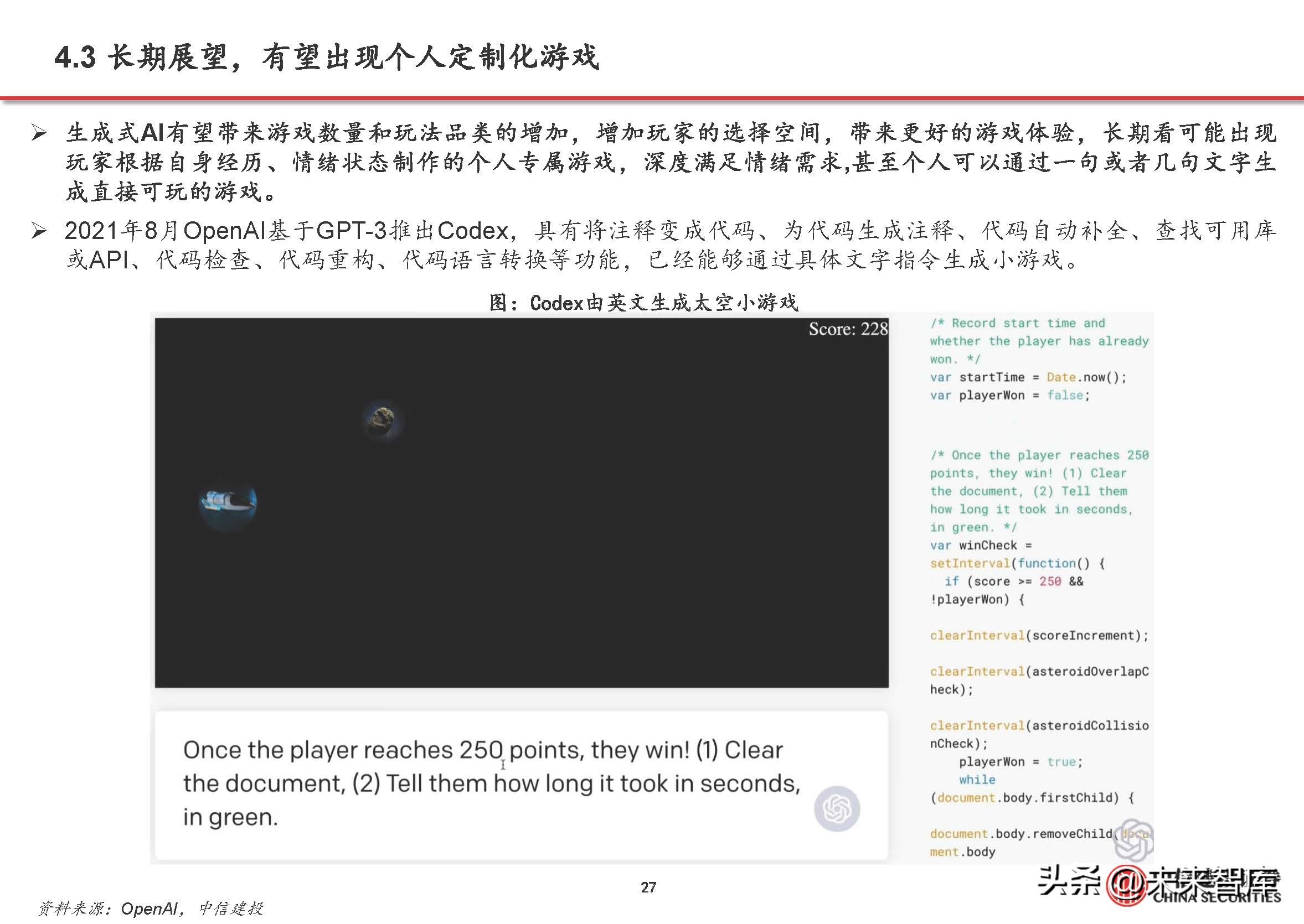 游戏行业复苏aigc赋能,游戏行业aigc合规