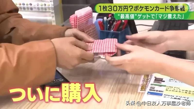 价值30万美元的宝可梦卡,一张宝可梦卡片多少钱