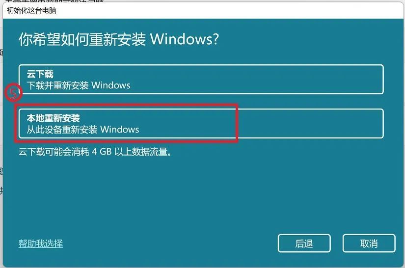 如何保留资料重新安装windows,windows保存资料安装系统