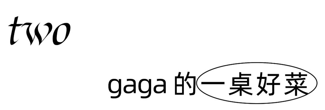 gaga新款到店,gaga今日新款推荐