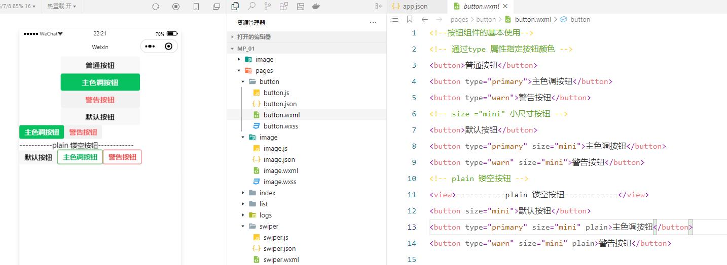 微信小学英语学习小程序推荐,微信小程序拼音学习