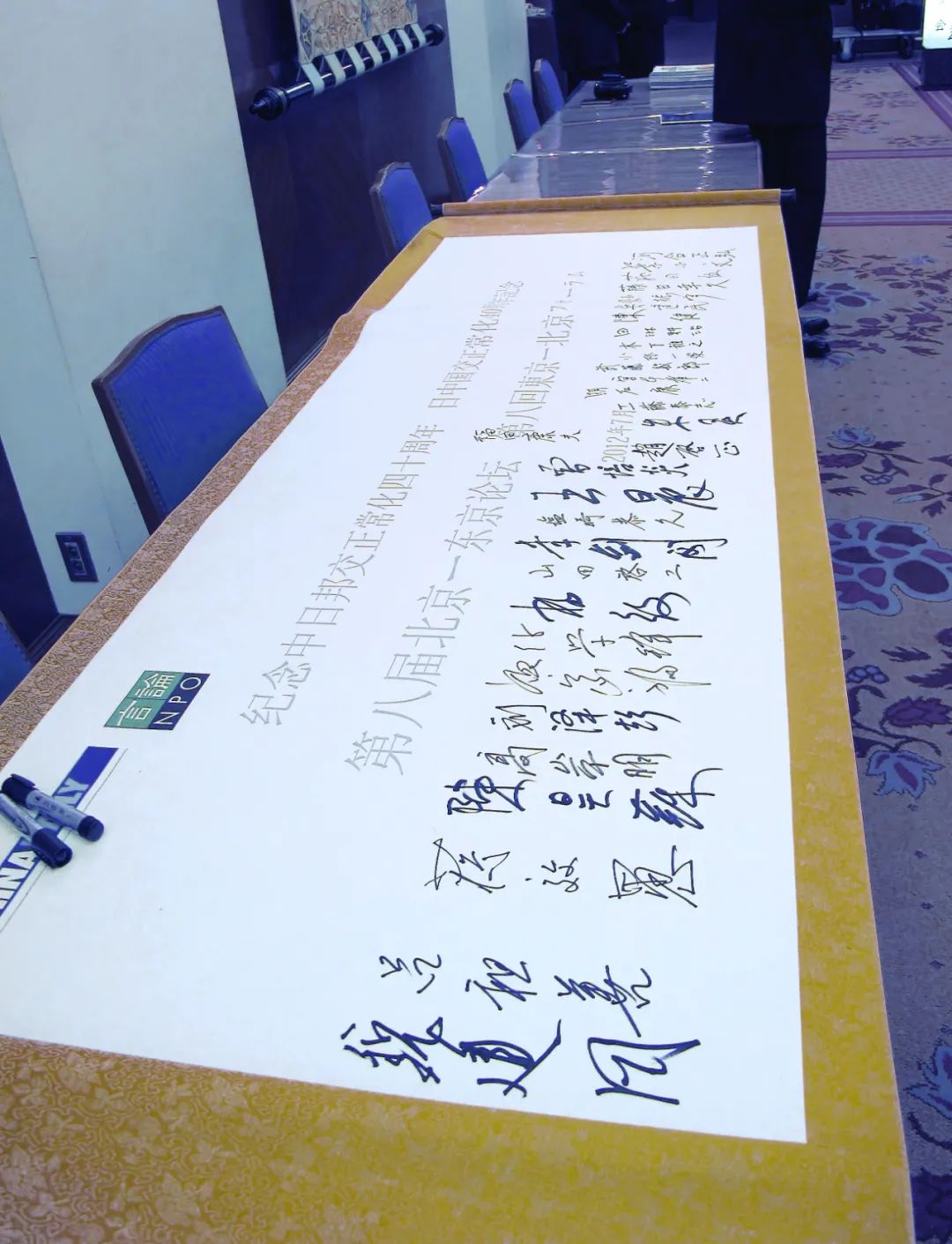 涓滀含璁哄潧鏀瑰杽涓棩鍏崇郴,涓棩鍏叡澶栦氦璁哄潧