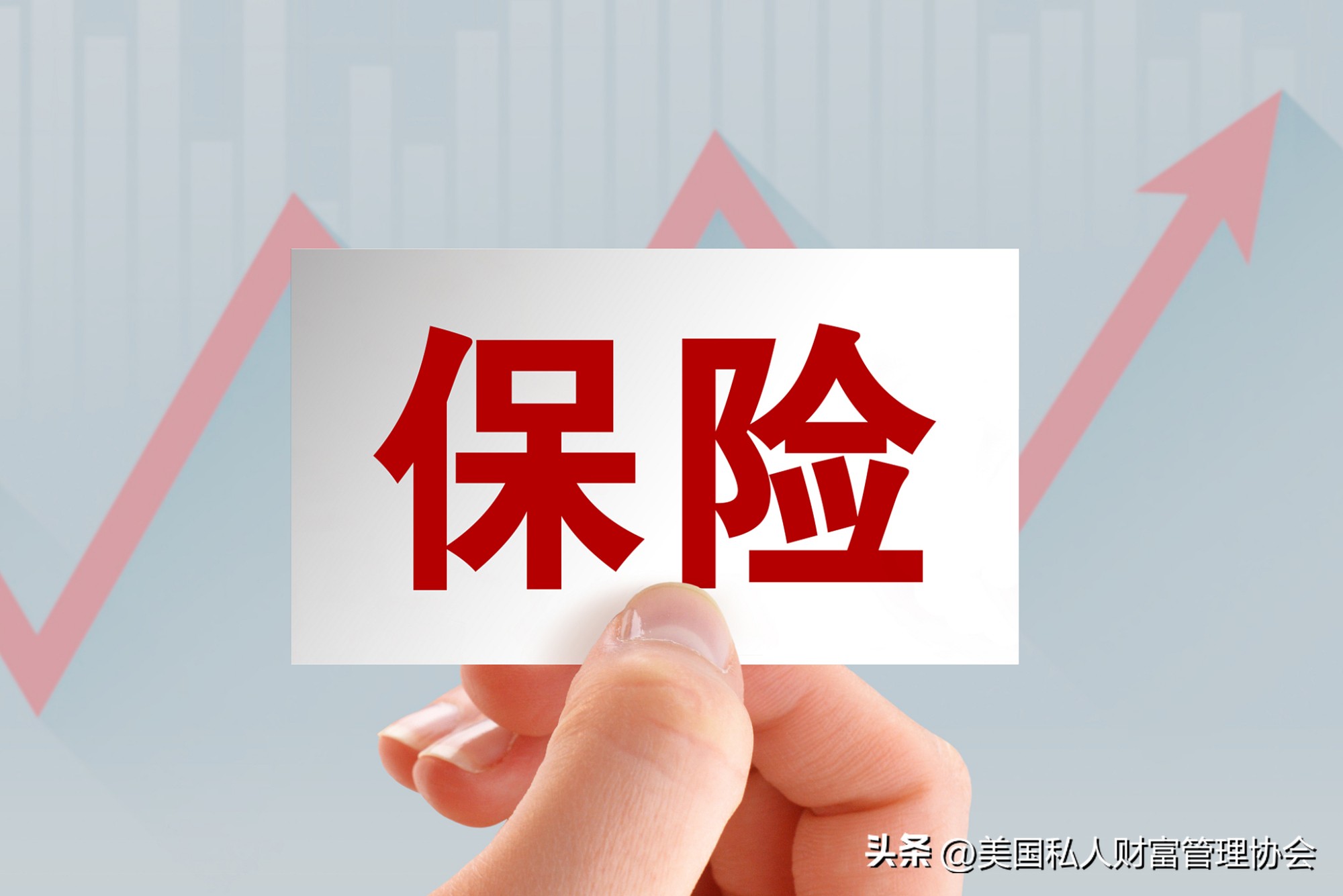 财富管理与保险配置,财富管理类保险