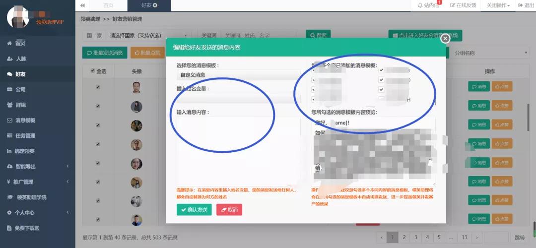 怎么使用领英,领英助理app下载