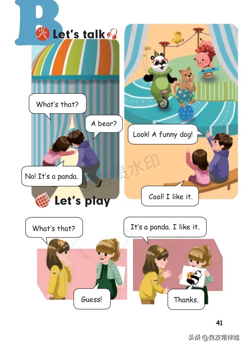 三年级上册英语电子课本,译林版三年级上册英语电子课本pdf