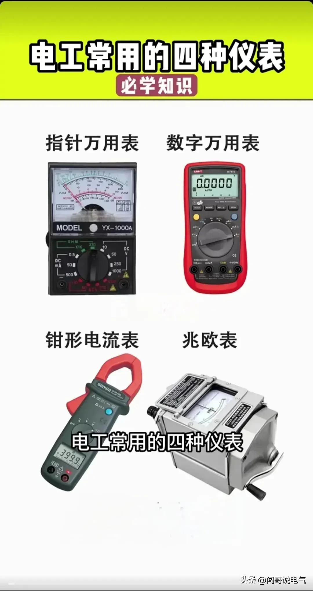 常用的高压电工电路图讲解,低压电工怎样看懂电路图知道故障