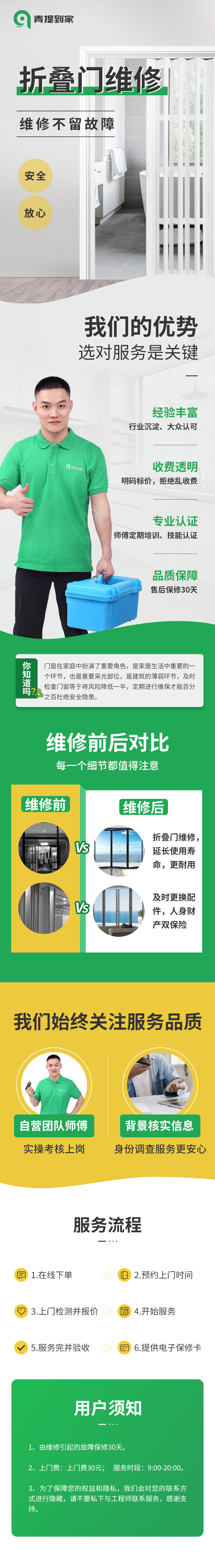 维修电动伸缩门上门服务,推拉门维修上门服务