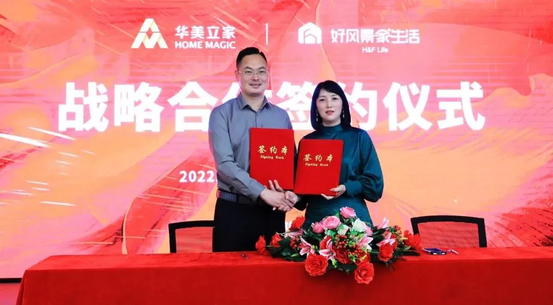 好风景全屋定制是加盟的吗,好风景家居团队