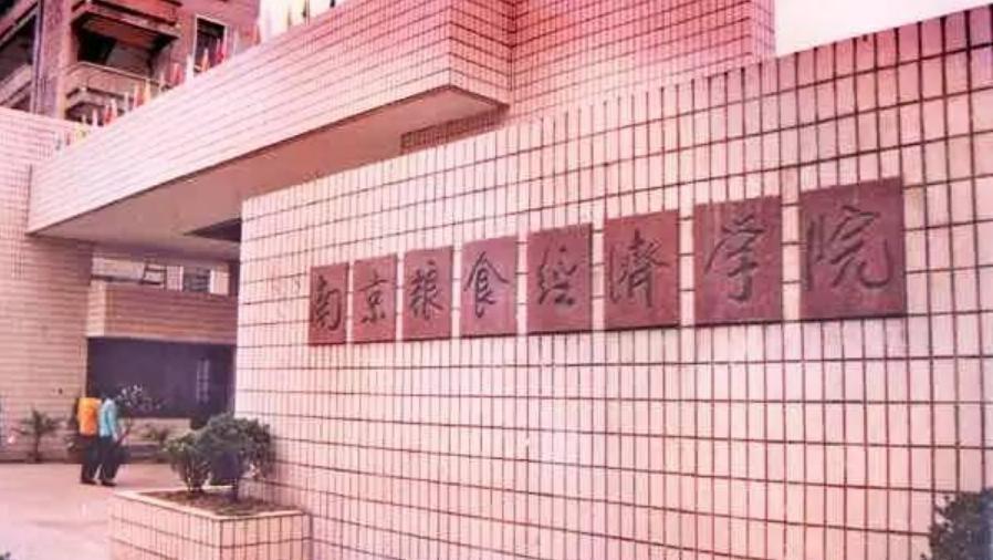江西财经大学和南京财经大学,一个实力强,一个地域好,怎么选?