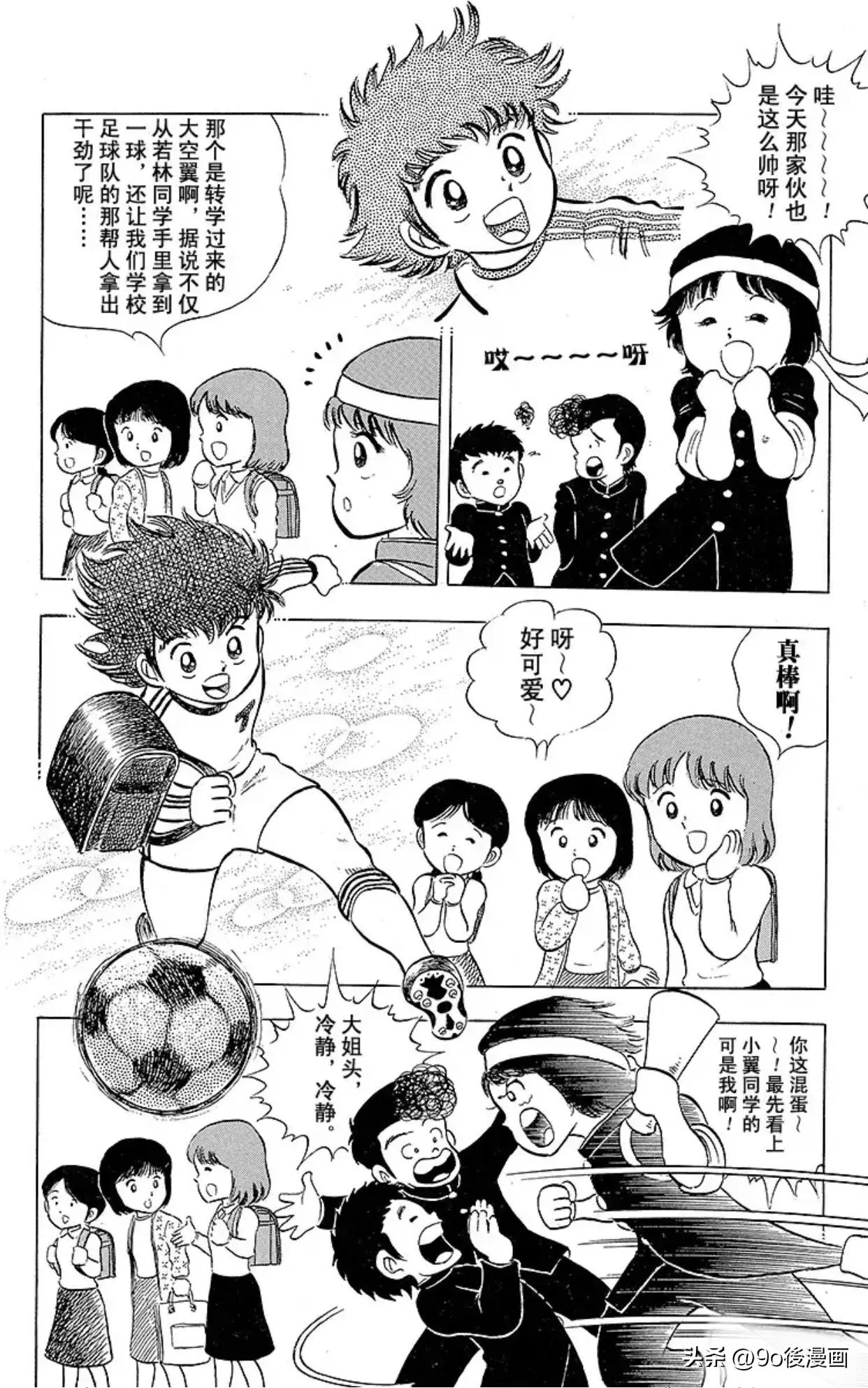 足球小将最后一集介绍,足球小将第42话