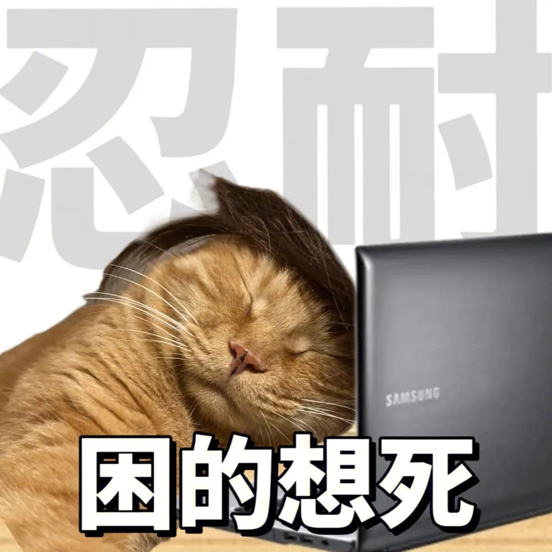 睡醒要上班下班要睡觉表情包,上班下班两副面孔表情包