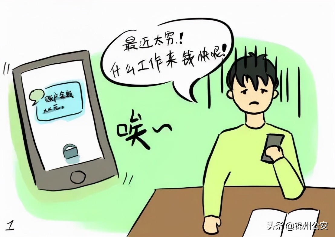 反诈中心提醒被刷单诈骗,防诈反诈为什么说刷单是诈骗之王