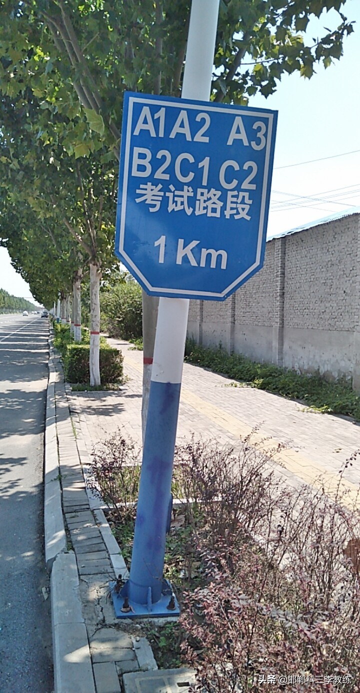 科三16项操作步骤图和动作细节,a2科三考试16项全程视频完整