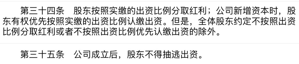 持有上市公司股份有表决分红权吗,公司持股的分红怎么用