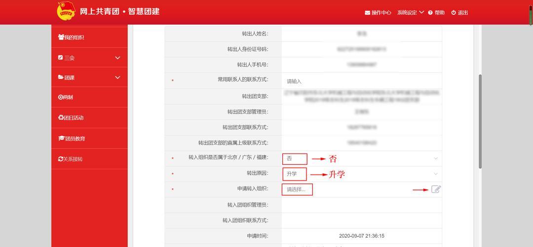 2022年山东专升本新生档案转寄地址（45所院校）