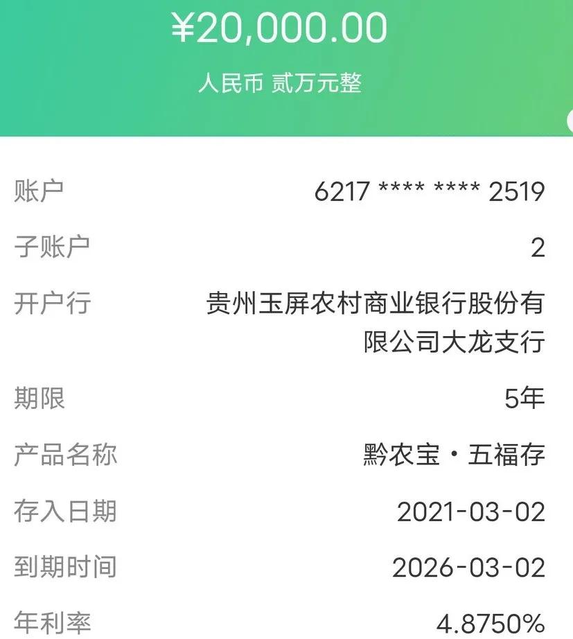 4%大额存款利率有哪些银行,4百万大额存银行有多少利息