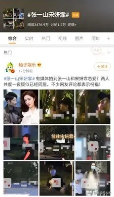 张一山和谁有绯闻,与张一山传绯闻的女明星