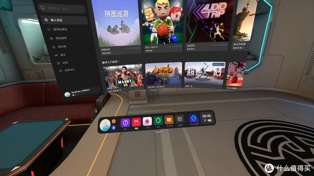 拥抱新世界的再进化：PICO4VR一体机上手