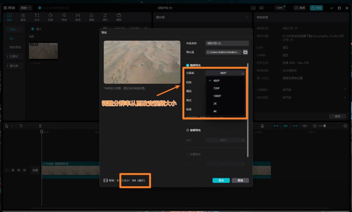 视频压缩怎么压缩最小?视频压缩方法分享