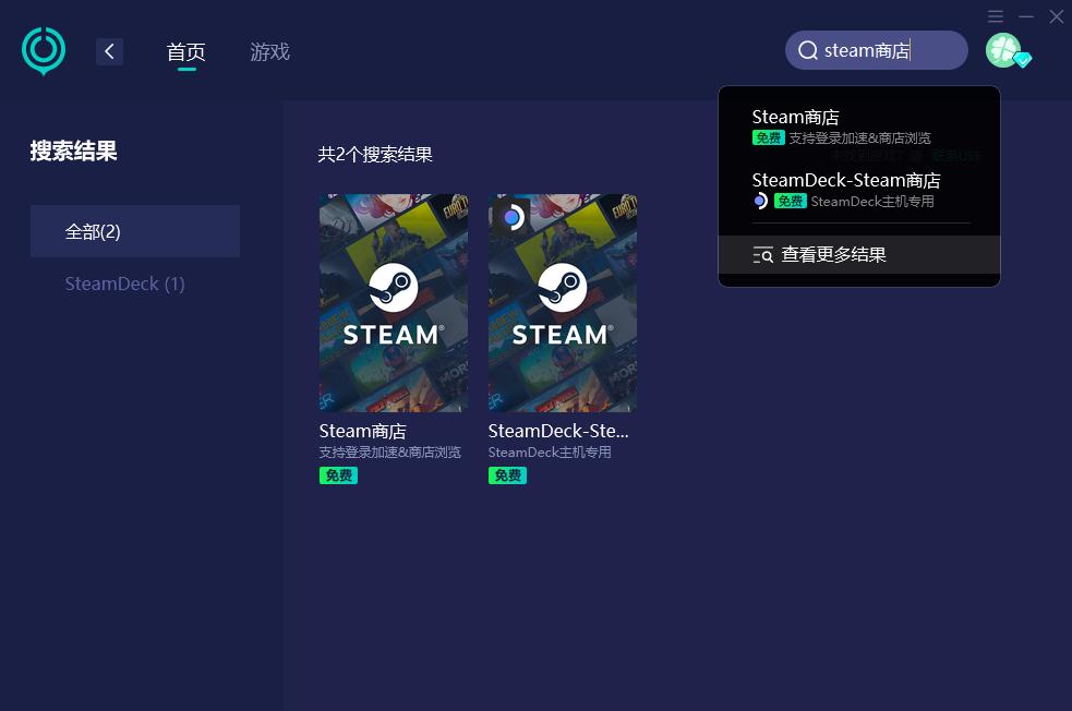 steam无反应打不开,steam无反应