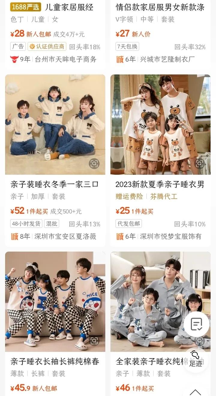 网购不踩雷超值好物,不踩雷的1688店铺