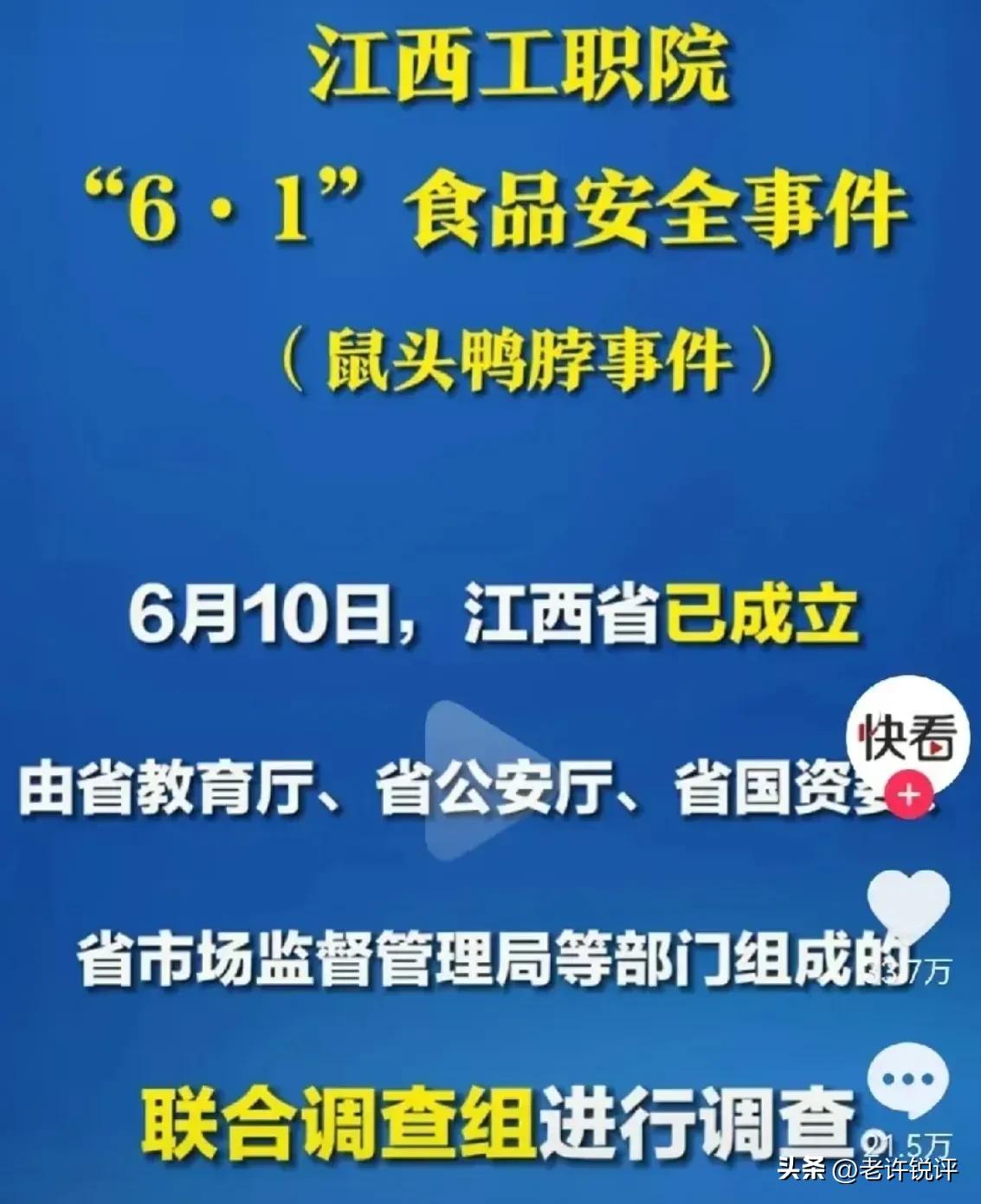 江西发布严查追责,江西省严查追责