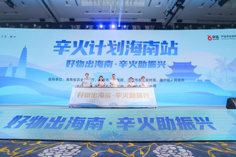 辛巴辛有志直播助农有妙招,江门这款助农数据平台启动