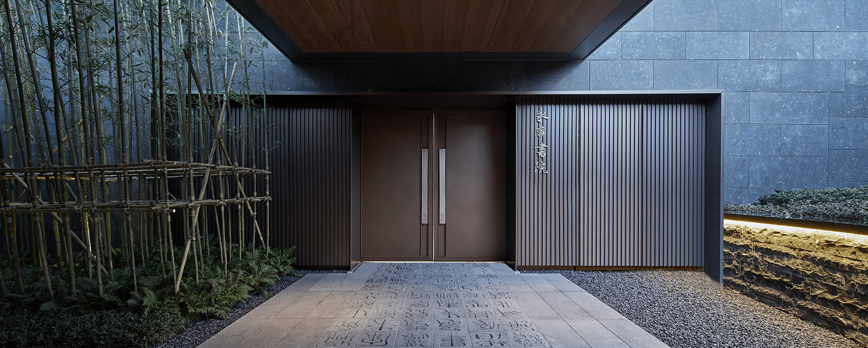 温州茶文化图片,温州茶艺世家生活体验馆