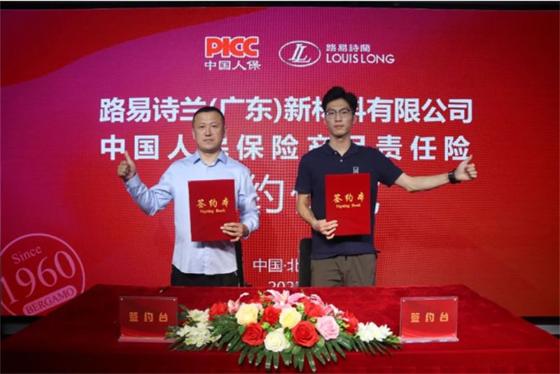 路易诗兰集团,路易诗兰授权书