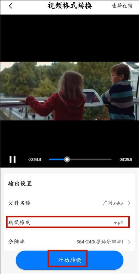 手机mkv转换成mp3,手机上面mkv怎么转换成mp4