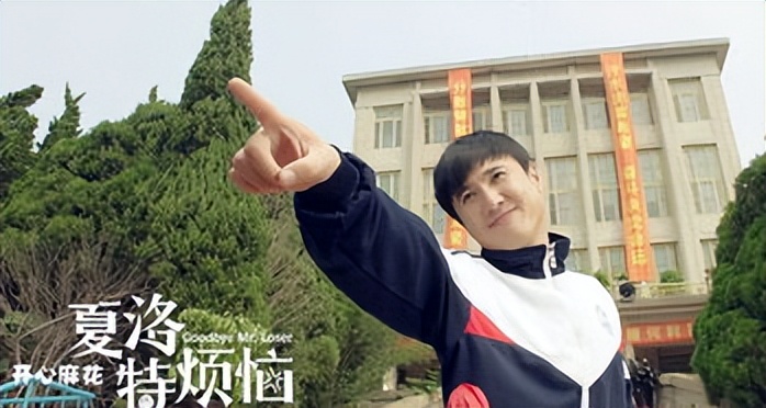 夏洛特烦恼山寨周杰伦,夏洛特烦恼沈腾那英