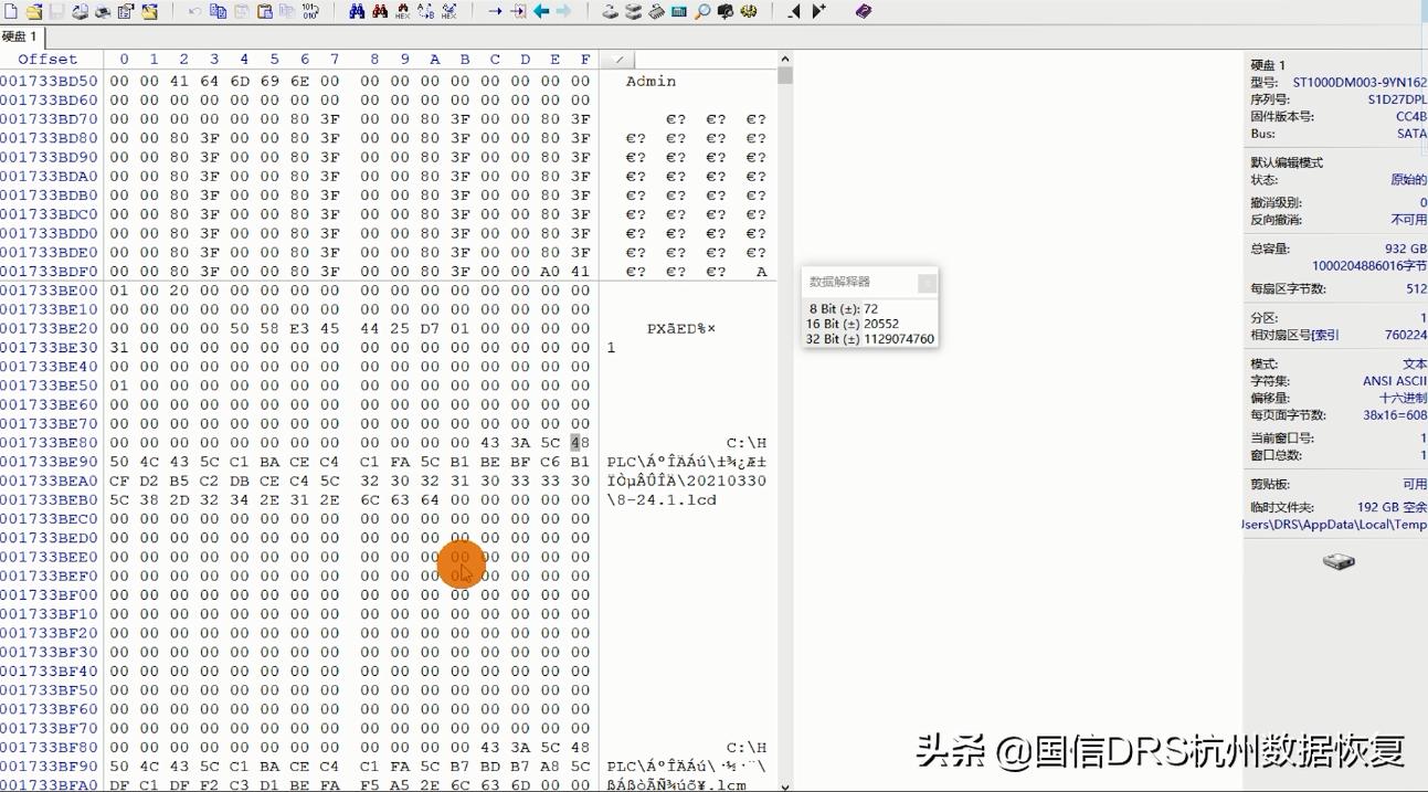 硬盘被重装系统数据恢复,移动硬盘分区丢失数据恢复教程