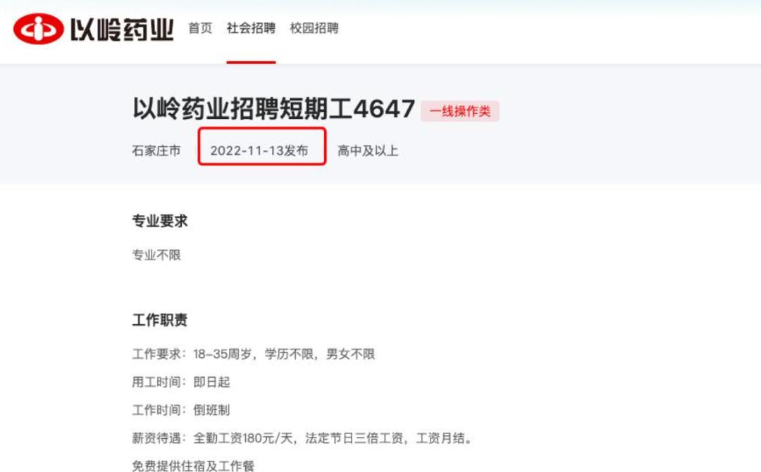 石家庄连花清瘟被卖断货,连花清瘟河北石家庄断货