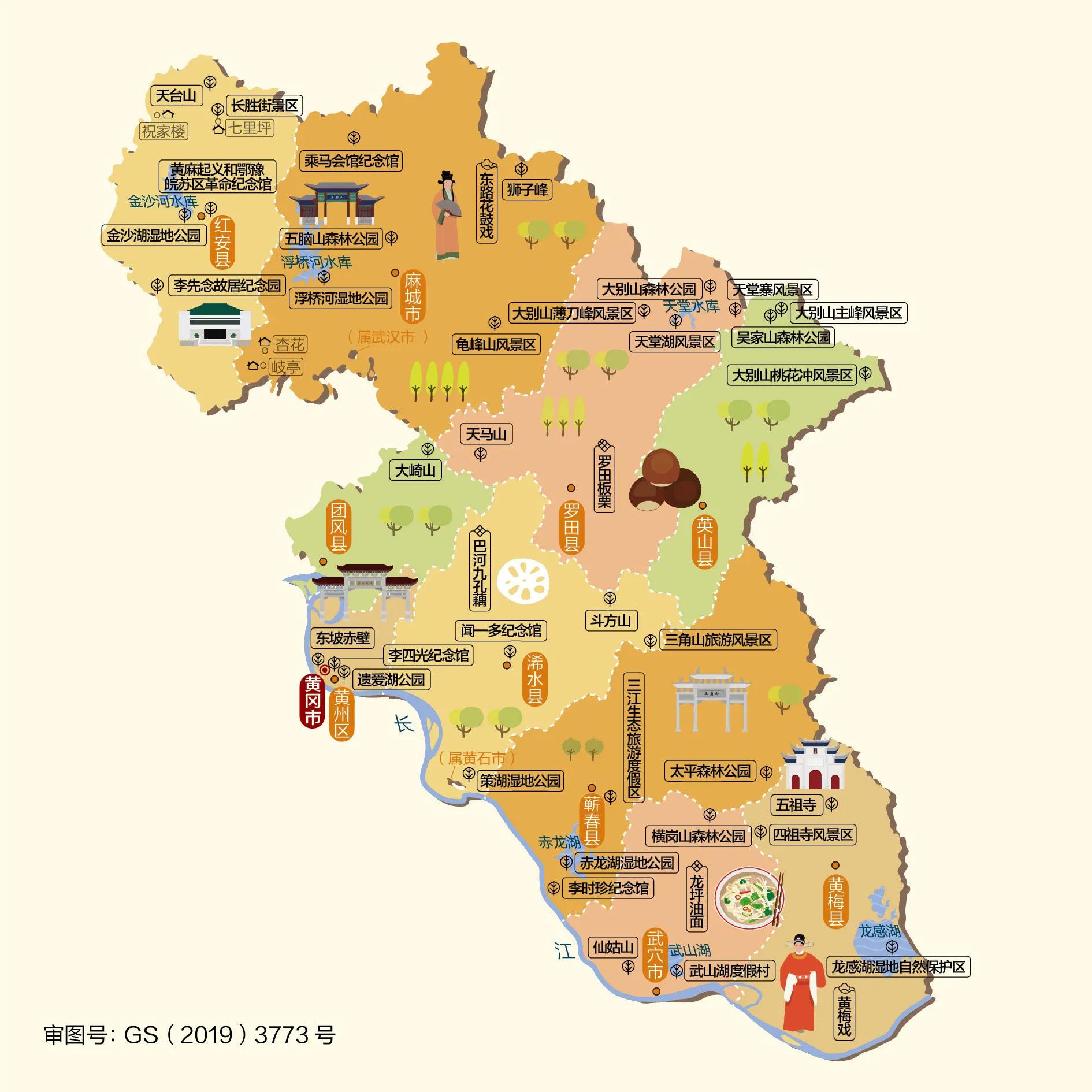 湖北黄冈有哪些县市区,湖北省森林