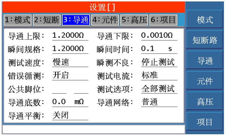 同惠th8602-2线材综合测试仪,同惠th8601