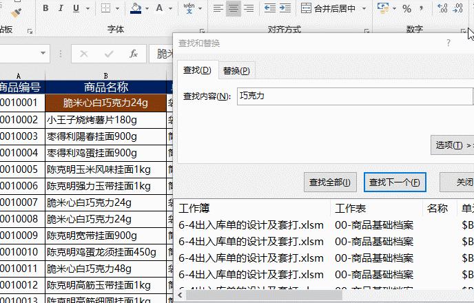 连续多次使用格式刷的方法是,格式刷的三种用法