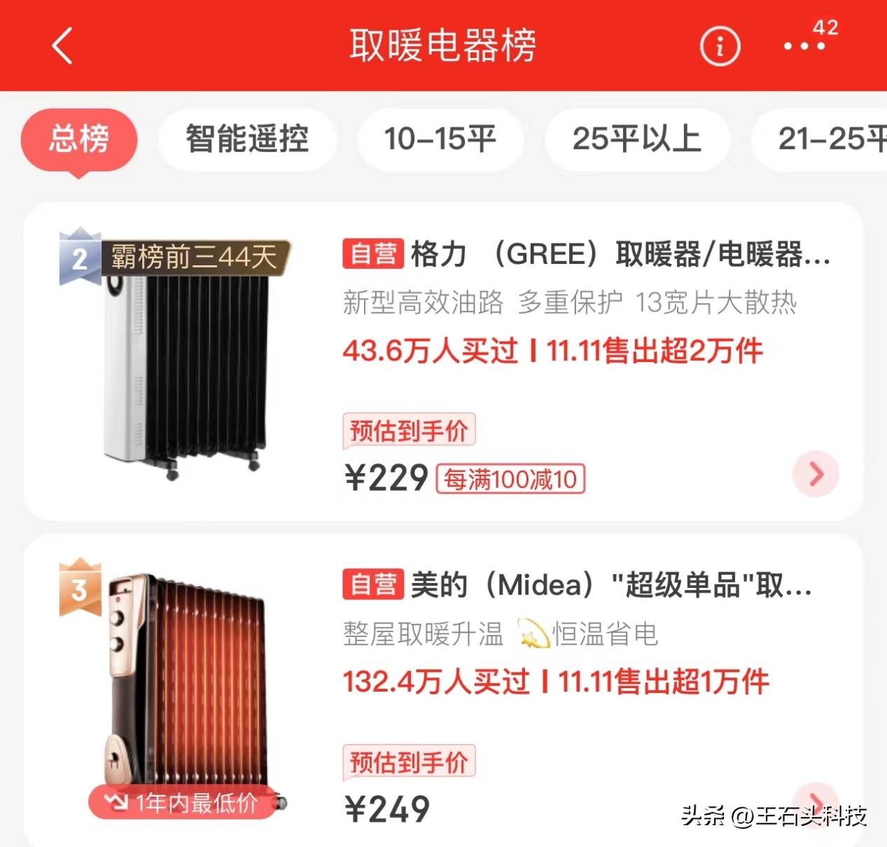 董明珠说做节能空调,格力董明珠取暖器